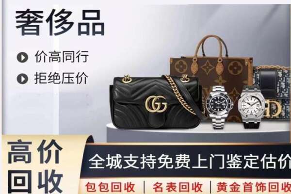 荔浦市回收名表